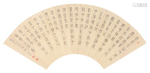 王福厂（1880～1960） 辛未1931年作 篆书《诗经·巧言》 镜片 水墨纸本