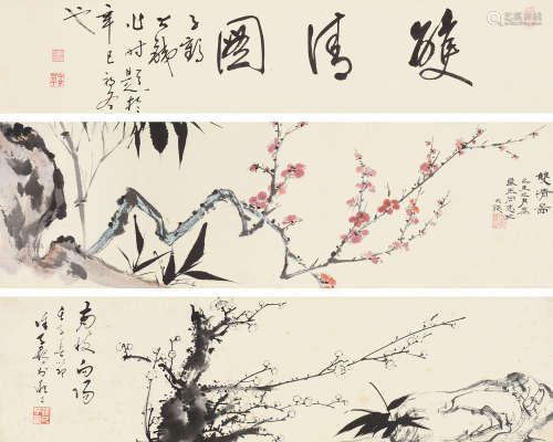 徐子鹤（1916～1999）  曹大铁（1917～2009） 双清图 手卷 设色纸本