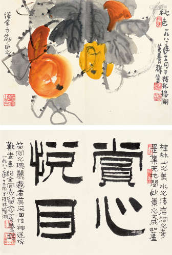 黄养辉（1911～2001） 1981年作 秋色 册页 设色纸本