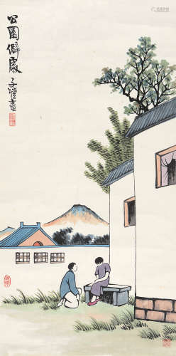 丰子恺（1898～1975） 公园僻处 镜片 设色纸本