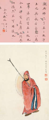 溥儒（1896～1963） 庚子1960年作 达摩祖师 立轴 设色绢本