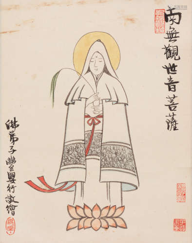 丰子恺（1898～1975） 南无观世音菩萨 镜片 设色纸本