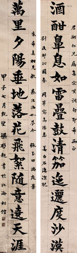 梁启超（1873～1929） 甲子1924年作 集字十五言联 对联 水墨纸本