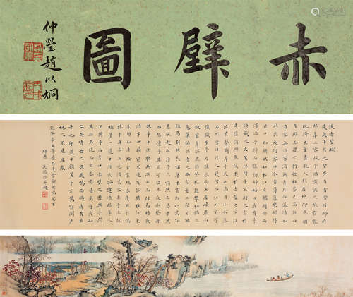 沈宗骞（1736～1820） 1760年作 赤壁图 手卷 设色纸本