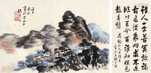 杨昌国  张君实 壬子1972年作 春山图 镜片 设色纸本