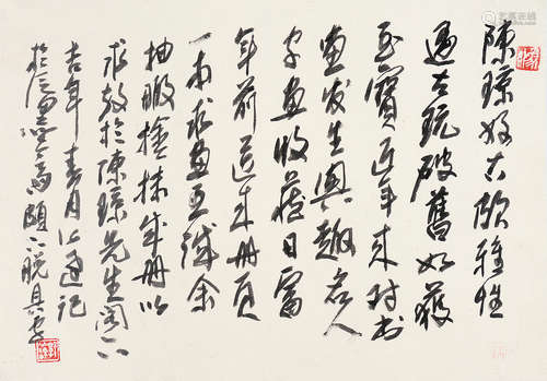 郭公达（b.1931） 行书题画记 镜片 水墨纸本