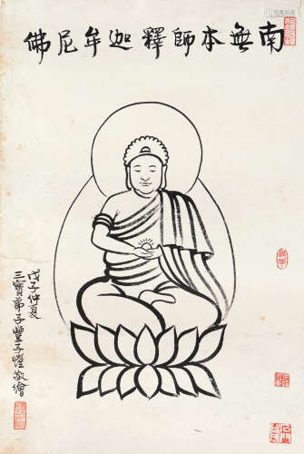 丰子恺（1898～1975） 戊子1948年作 释迦牟尼 镜片 水墨纸本