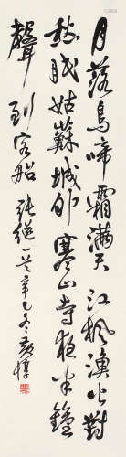 黄惇（b.1947） 辛巳2001年作 行书张继诗 立轴 水墨纸本