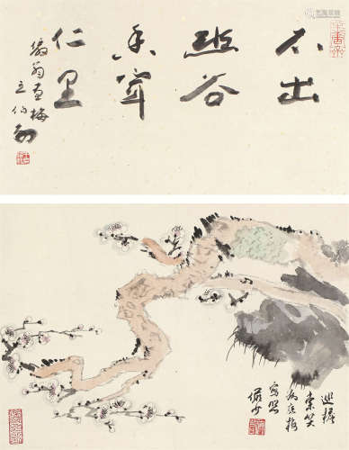 陆俨少（1909～1993） 梅石图 立轴 设色纸本