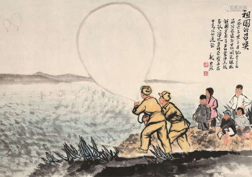 魏紫熙（1915～2002） 祖国的召唤 镜芯 设色纸本