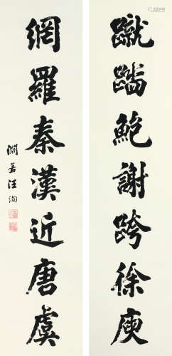 汪洵（?～1915） 行书七言联 立轴 水墨纸本