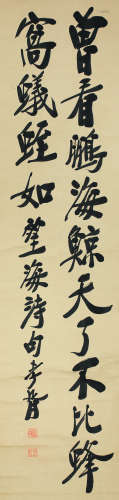 郑孝胥（1860～1938） 行书望海诗句 立轴 水墨纸本
