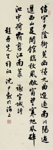 沈尹默（1883～1971） 行书谢宣城诗 立轴 水墨纸本
