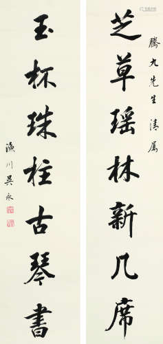 吴永（1865～1936） 行书七言联 立轴 水墨纸本