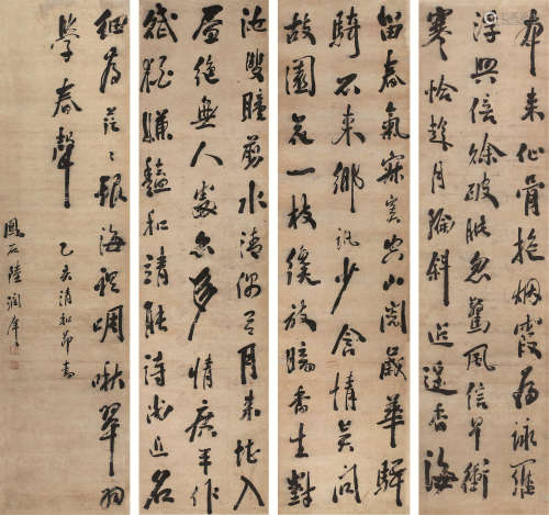 陆润庠（1841～1915） 行书 四屏立轴 水墨纸本