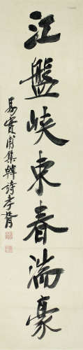 郑孝胥（1860～1938） 行书 立轴 水墨纸本
