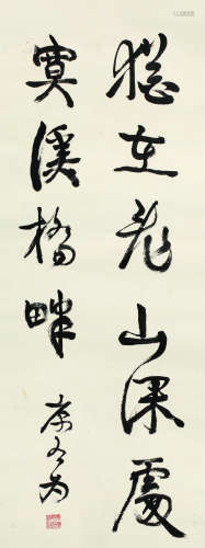 康有为（1858～1927） 行书 立轴 水墨纸本