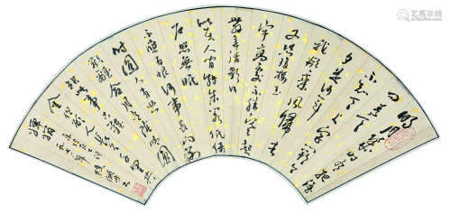 陆俨少（1909～1993） 行书东坡居士词 扇面 水墨纸本