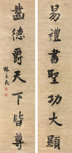 林长民（1876～1925） 楷书七言联 立轴 水墨纸本