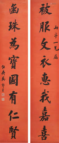吴郁生（1854～1940） 行书八言联 立轴 水墨纸本