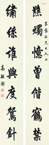 高毓浵（1877～1956） 行书七言联 立轴 水墨纸本