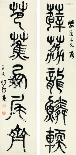 何绍基（1707～1873） 篆书五言联 立轴 水墨纸本