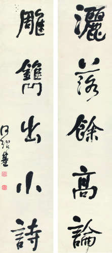 何绍基（1707～1873） 行书五言联 立轴 水墨纸本