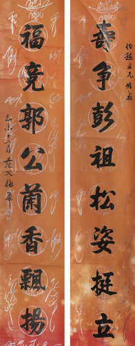 姚华（1876～1930） 行书八言联 立轴 水墨纸本