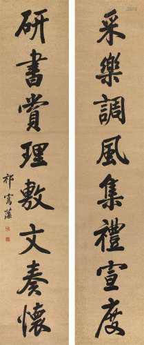 祁寯藻（1793～1866） 行书八言联 立轴 水墨纸本