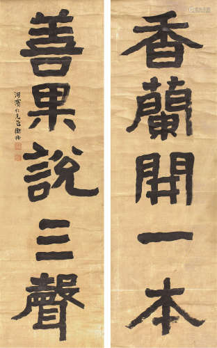 陈师曾（1876～1923） 隶书五言联 立轴 水墨泥金绢本