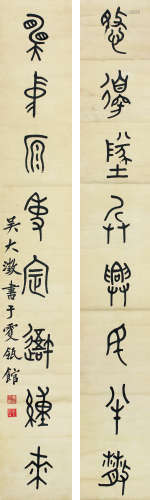 吴大澂（1835～1902） 金文八言联 立轴 水墨纸本