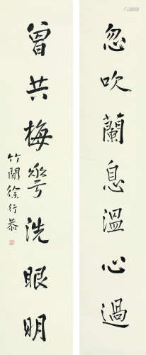 徐行恭（1893～1988） 行书七言联 立轴 水墨纸本