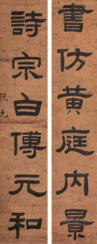 阮元（1764～1849） 隶书六言联 立轴 水墨纸本