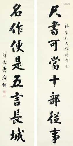 曹广桢（1864～1945） 楷书八言联 立轴 水墨纸本
