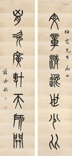 蒋吟秋（1896～1981） 篆书七言联 立轴 水墨纸本