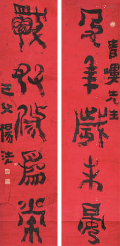 杨法（1696～约1748） 隶书五言联 立轴 水墨纸本