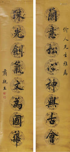 肃亲王（1866～1922） 楷书八言联 立轴 水墨纸本