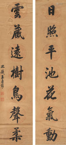 王寿彭（1875～1929） 行书七言联 立轴 水墨纸本