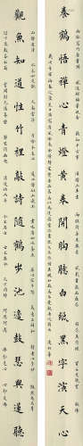 凌淑华（1900～1990） 楷书十九言联 镜芯 水墨纸本