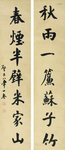 华世奎（1863～1941） 行书七言联 立轴 水墨纸本