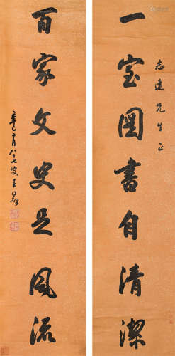 王同愈（1856～1941） 行书七言联 立轴 水墨纸本
