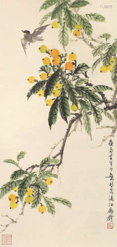 黄幻吾（1906～1985） 枇杷小鸟 立轴 设色纸本
