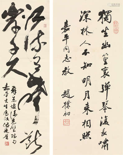 赵檏初（1907～2000）  伍纯道（1932～1993） 行书王维诗 草书苏东坡句 立轴 水墨纸本