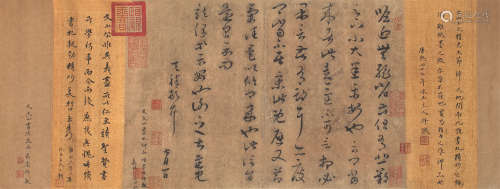文天祥（1236～1283） 草书书札 手卷 水墨纸本