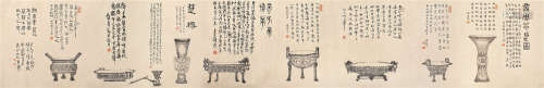 罗振玉（1866～1940）  梁启超（1873～1929）等 书法题句 镜芯 水墨纸本