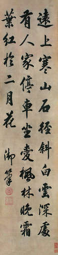 光绪（1871～1908） 行书 镜芯 水墨绢本