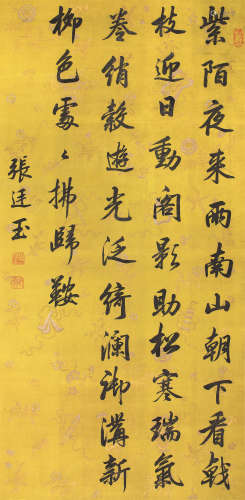 张廷玉（1672～1755） 行书 立轴 水墨绢本