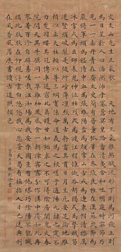 林则徐（1785～1850） 楷书《正气歌》 立轴 水墨绫本