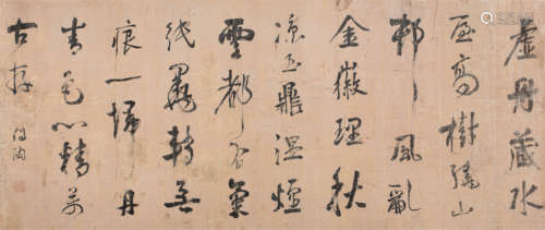 张问陶（1764～1814） 行书 镜芯 水墨纸本