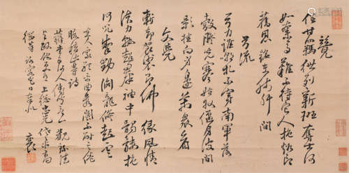 冒襄（1611～1693） 草书 立轴 水墨纸本